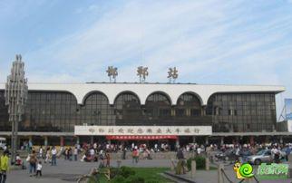 邯郸火车站爆料事件最新,真相与争议交织的铁路安全风波  第3张