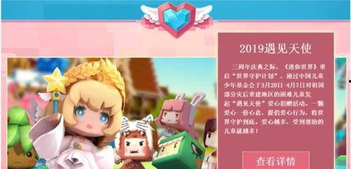 迷你世界十大爆料视频,十大爆料视频深度解析  第3张