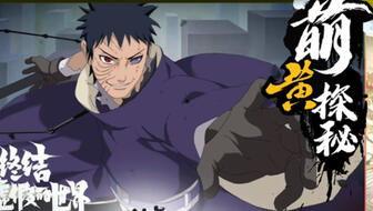 忍战带土爆料公告最新,全新剧情与角色大揭秘  第1张