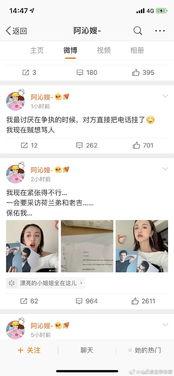 吃瓜娱乐圈微信截图图片,揭秘明星幕后真相  第1张